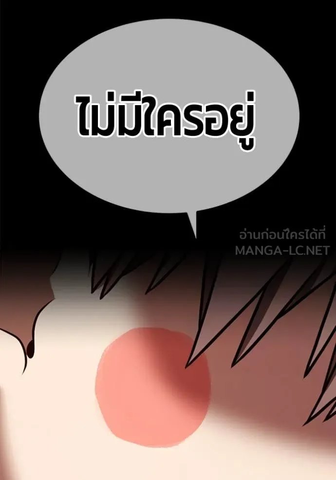 +99 ท่อนไม้ ตอนที่ 74 รูปที่ 506