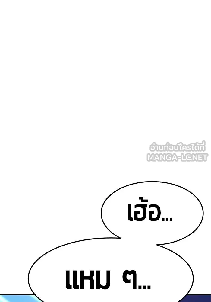 +99 ท่อนไม้พร้อมบวก ตอนที่ 16 รูปที่ 174