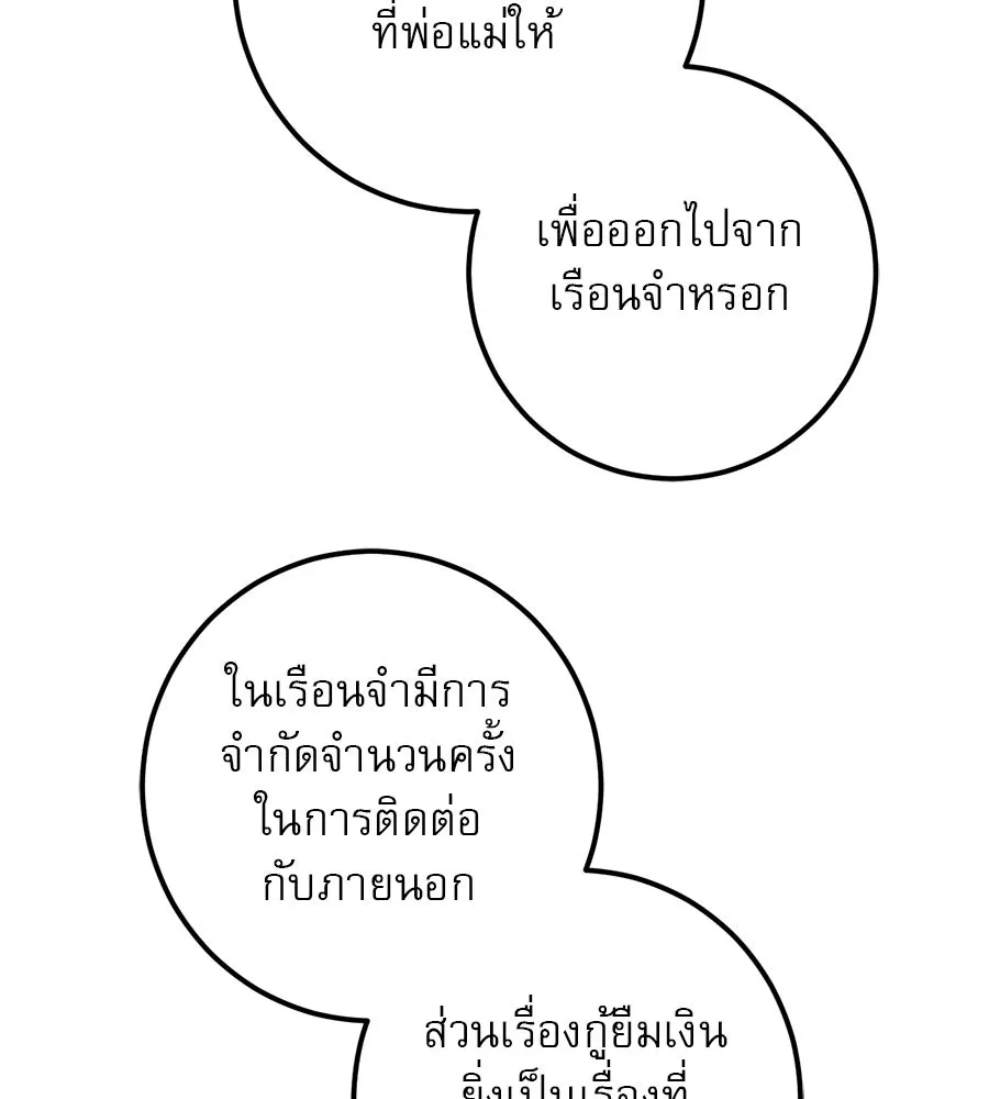 เรือนจำรัก ตอนที่ 37 รูปที่ 28