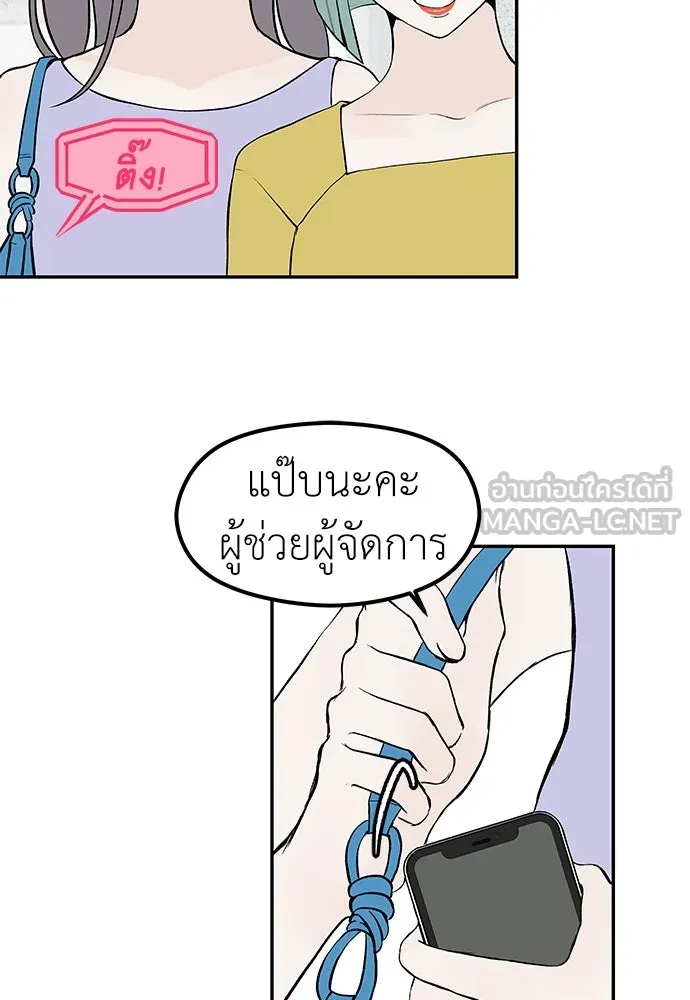 ถ่านไฟเราไม่เก่าเลย ตอนที่ 30 รูปที่ 69