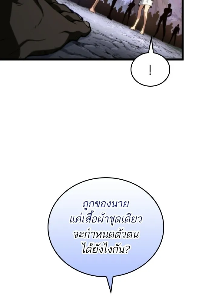 หลังวันสิ้นโลก ตอนที่ 199 รูปที่ 31