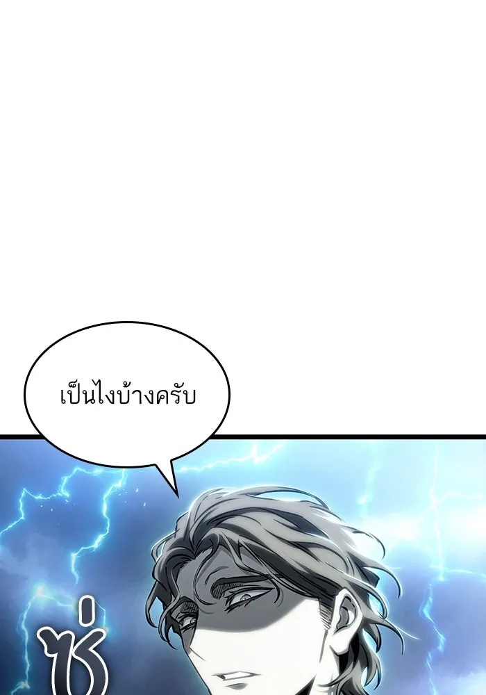 หลังวันสิ้นโลก ตอนที่ 120 รูปที่ 127