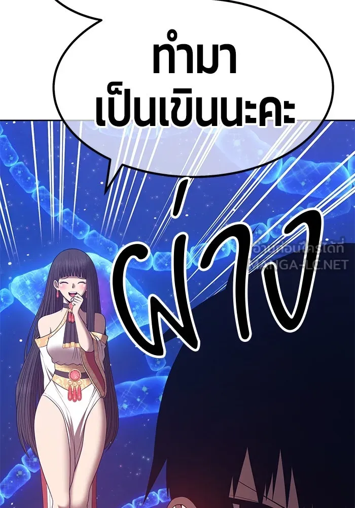 +99 ท่อนไม้พร้อมบวก ตอนที่ 68 รูปที่ 351