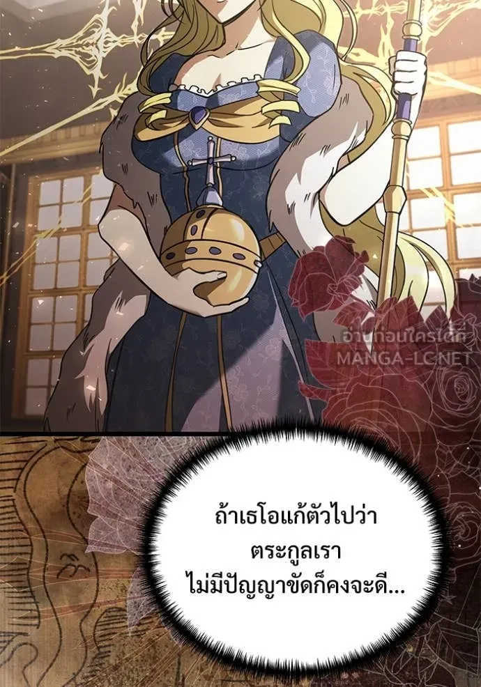 อัศวินดำล่าท้าเวลา ตอนที่ 109 รูปที่ 26