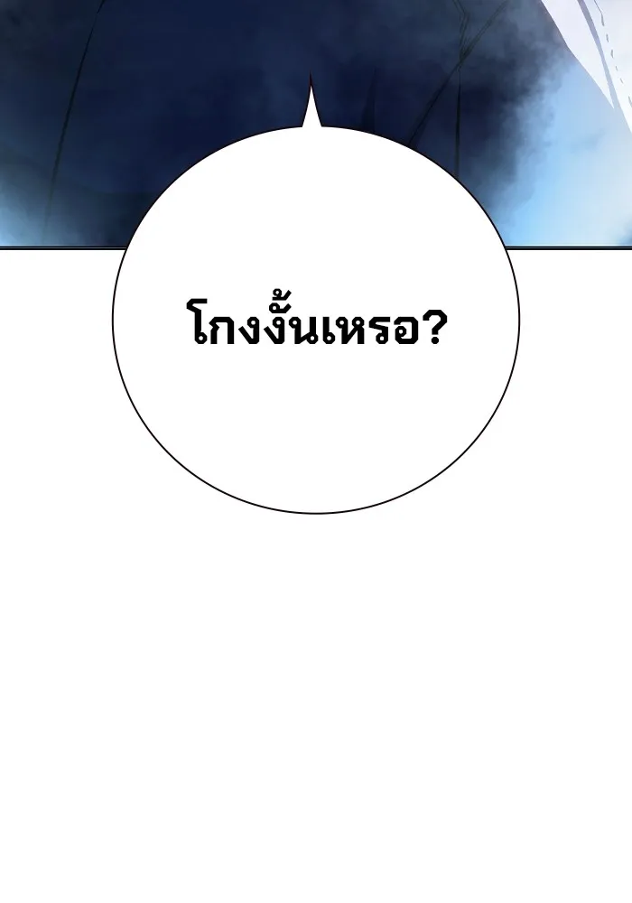 เยาวชนคนคุก ตอนที่ 14 รูปที่ 190