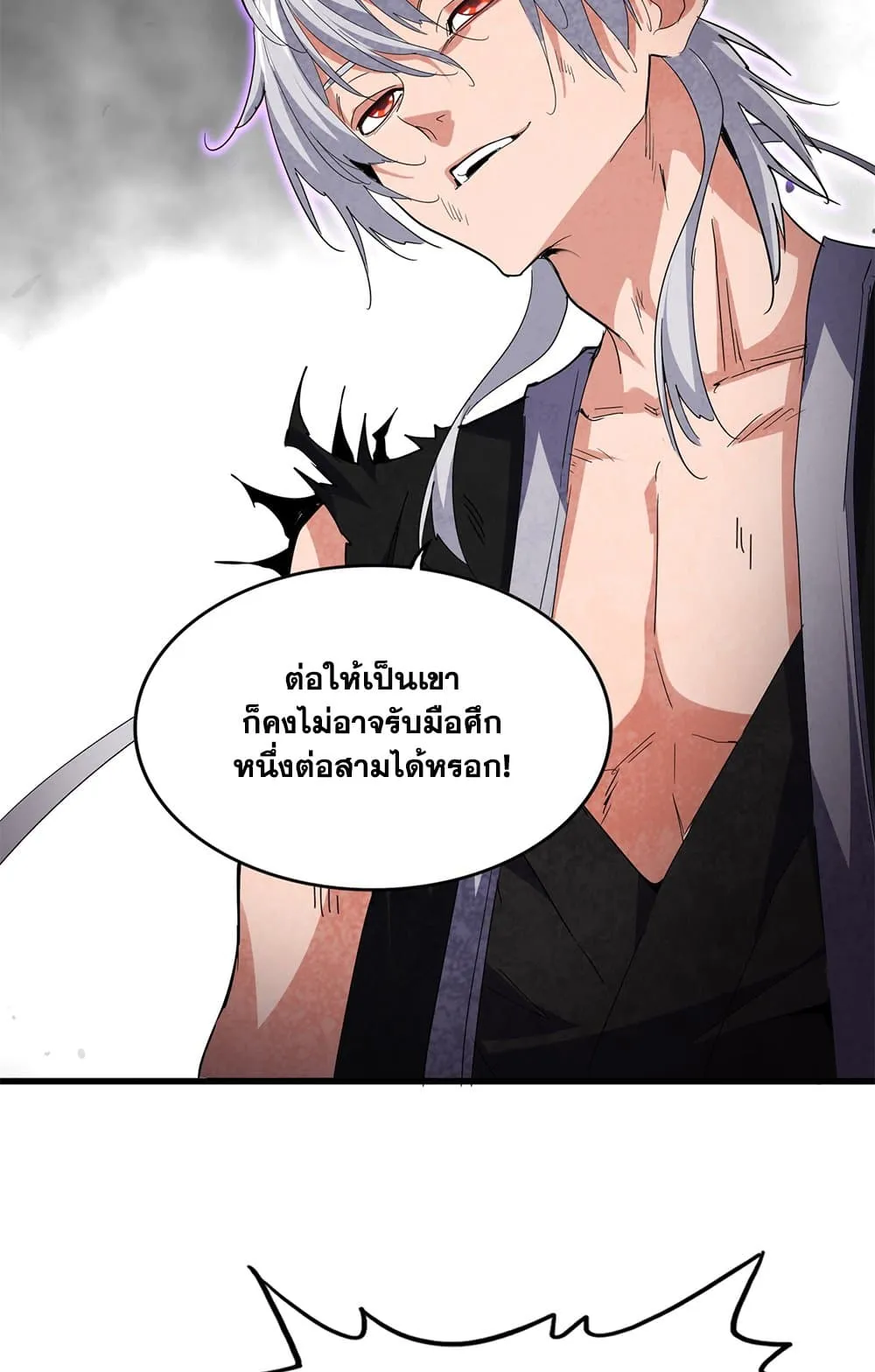 Magic Emperor ราชาจอมเวทย_ ตอนที่ ตอนที่ 728 รูปที่ 10