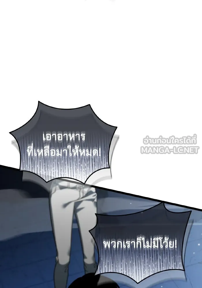 การแข่งขันของผู้เกิดใหม่ ตอนที่ 13 รูปที่ 27