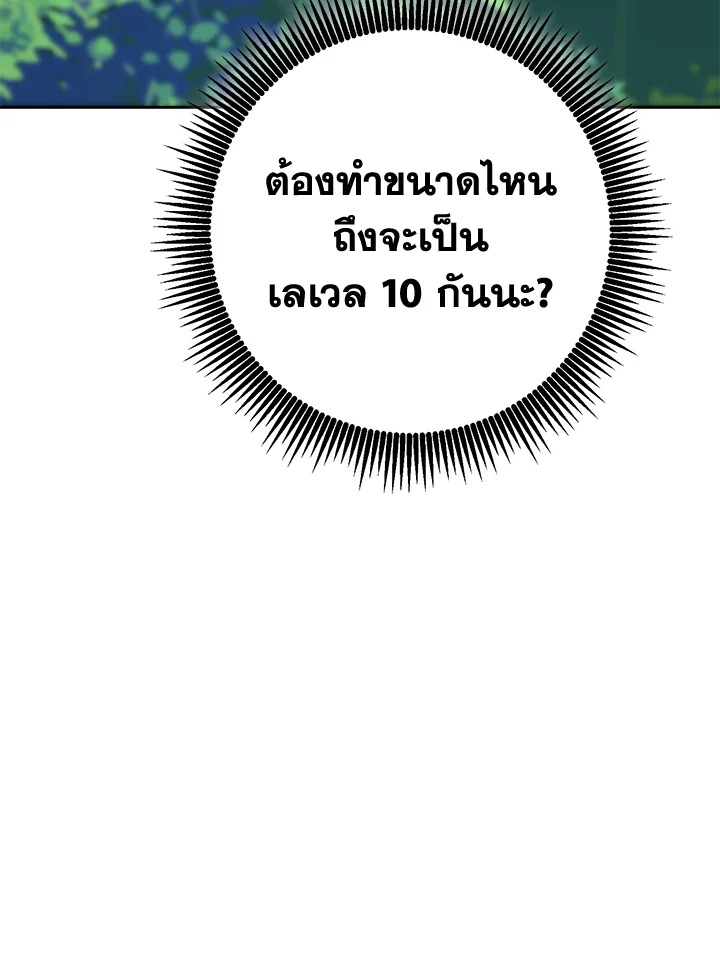 พลทหารโครงกระดูกผู้ม ตอนที่ 169 รูปที่ 126