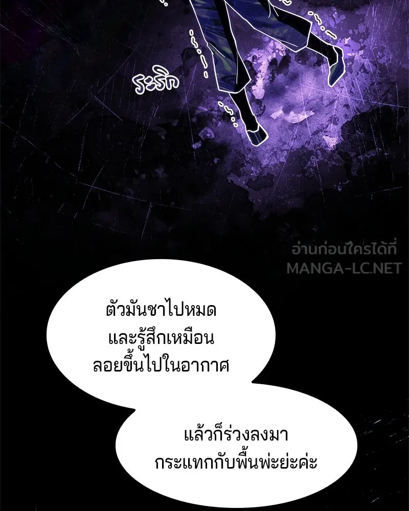 เจ้าชายแผนโบราณ ตอนที่ 16 รูปที่ 36