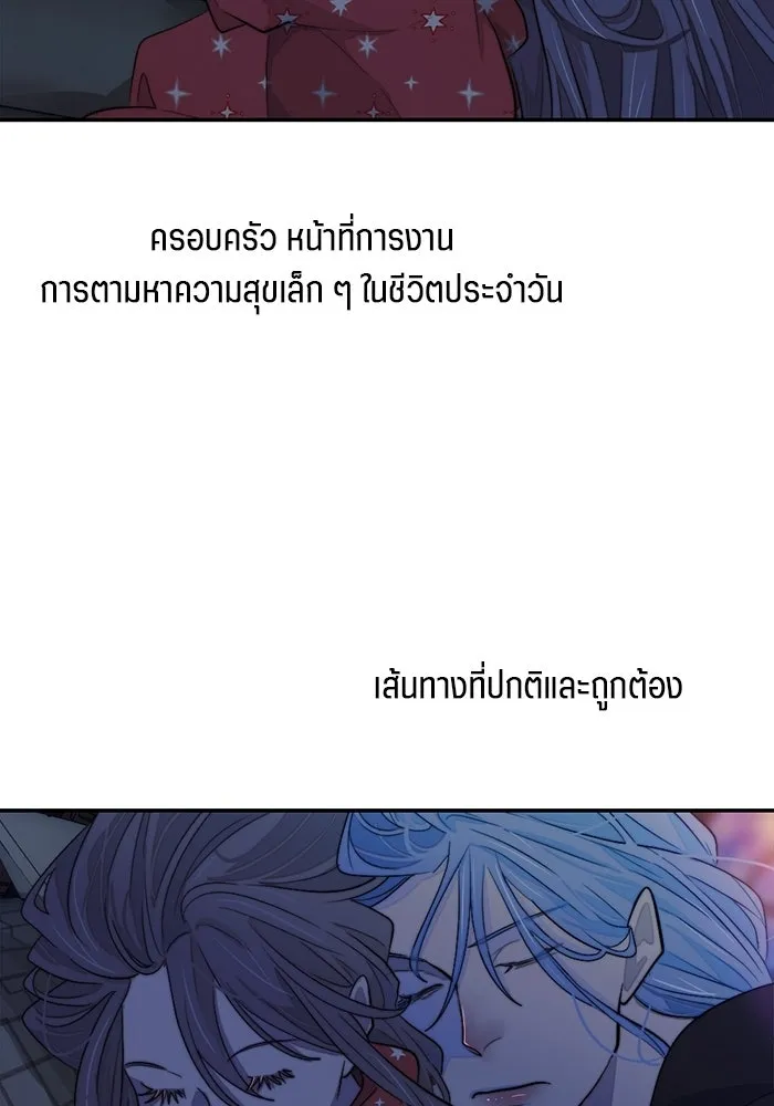 เปย์นี้เพื่อนาย My Sugar Baby ตอนที่ 92 เดือนสาม  ชีวิตประจำวันของซอมบ รูปที่ 37