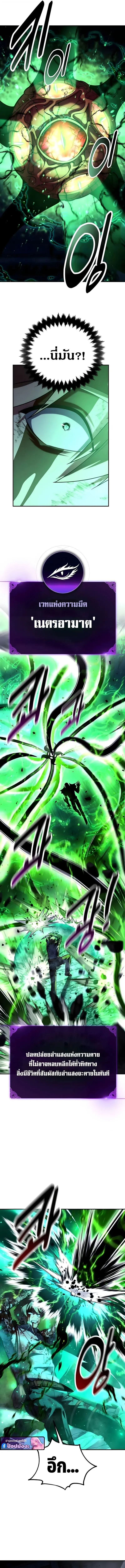 The Extra_s Academy Survival Guide ส_ดยอดค_ม_อเอาช_ว_ตรอดในอคาเดม_ ตอนที่ ตอนที่ 100 รูปที่ 9