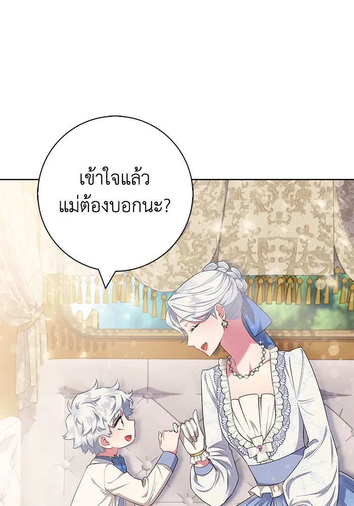 ฉันกลายเป็นแม่พระเอกนิยายจอมเสเพล ตอนที่ 51 รูปที่ 95