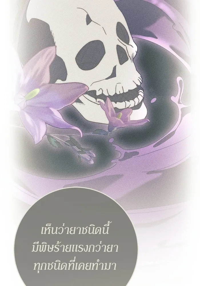 เบื้องหลังรอยยิ้มของเจ้าหญิง ตอนที่ 76 รูปที่ 95