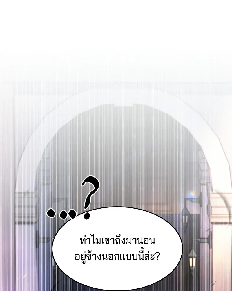 เจ้าชายแผนโบราณ ตอนที่ 22 รูปที่ 122
