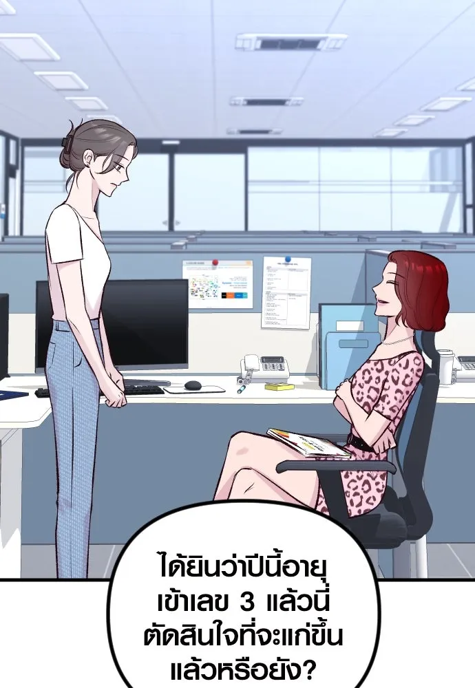 รักกันคนละครึ่งทาง ตอนที่ 4 รูปที่ 23