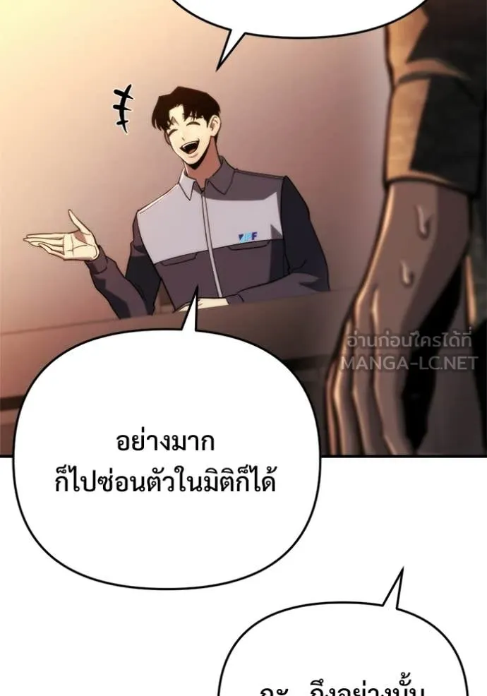 โกดังลับหลังโลกแตก ตอนที่ 59 รูปที่ 17