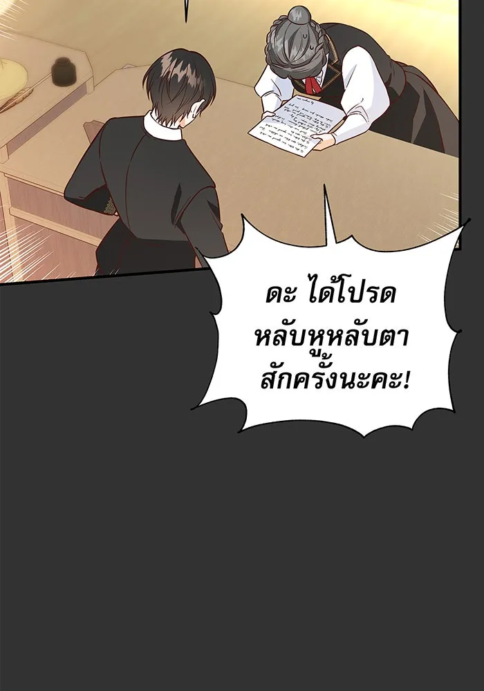 นางร้ายที่ไหนจะมีคุณธรรม ตอนที่ 10 รูปที่ 31