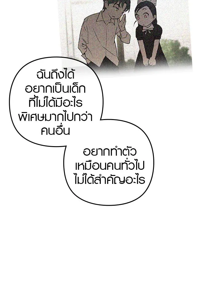 บันทึกรักลูกสาวเจ้าพ่อ ตอนที่ 15 รูปที่ 53