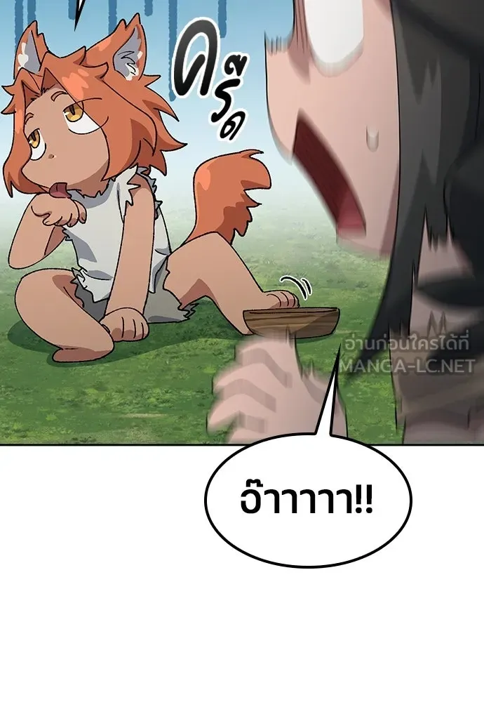 ตั้งแคมป์ฮีลใจในต่างโลก ตอนที่ 72 รูปที่ 30
