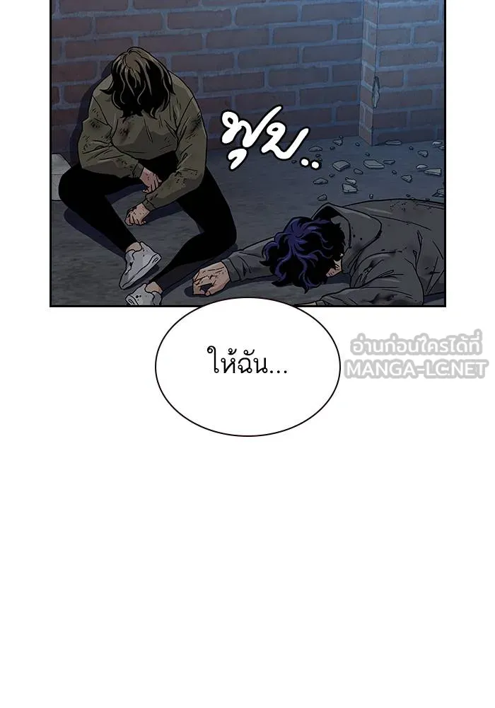 To not die ตอนที่ 13 รูปที่ 117