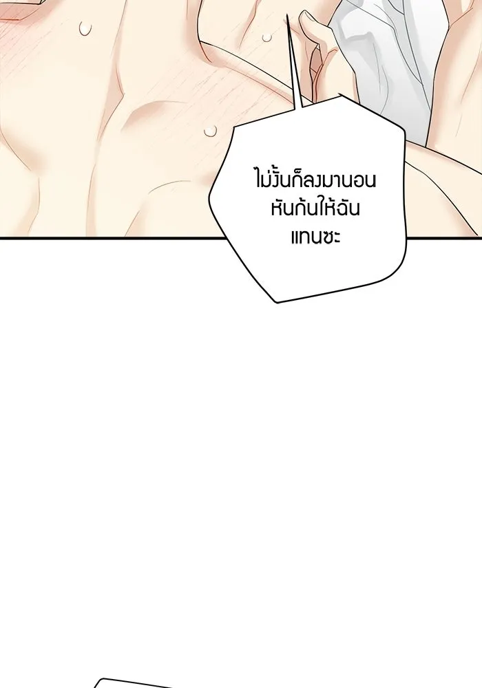 Good Gosh Daddy ตอนที่ 43 ให้รุ่นพี่สอน รูปที่ 50