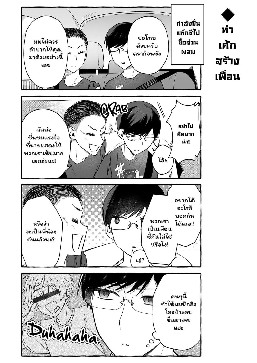 Manga-lc-com อ่านมังงะ อ่านการ์ตูน ออนไลน์ ฟรี Damedol to Sekai ni Hitori Dake no Fan ตอนที่ 1 2 3 4 5 6 7 8 9 10 11 12 13 14 ฟรี ไม่มีโฆษณา Manga-lc - อ่าน มังงะ อ่าน การ์ตูน ออนไลน์ อ่านมังงะ ฟรี