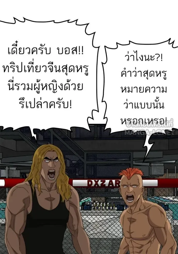BAD GUY ตอนที่ 293 รูปที่ 68