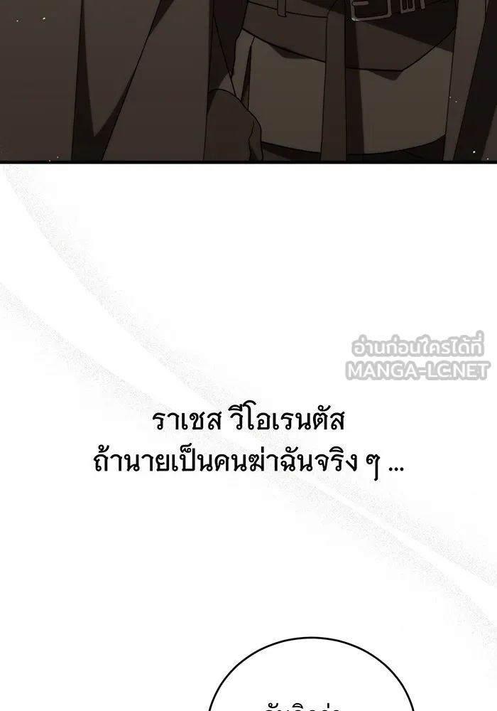 แกล้งตายให้หายแค้น ตอนที่ 5 รูปที่ 93