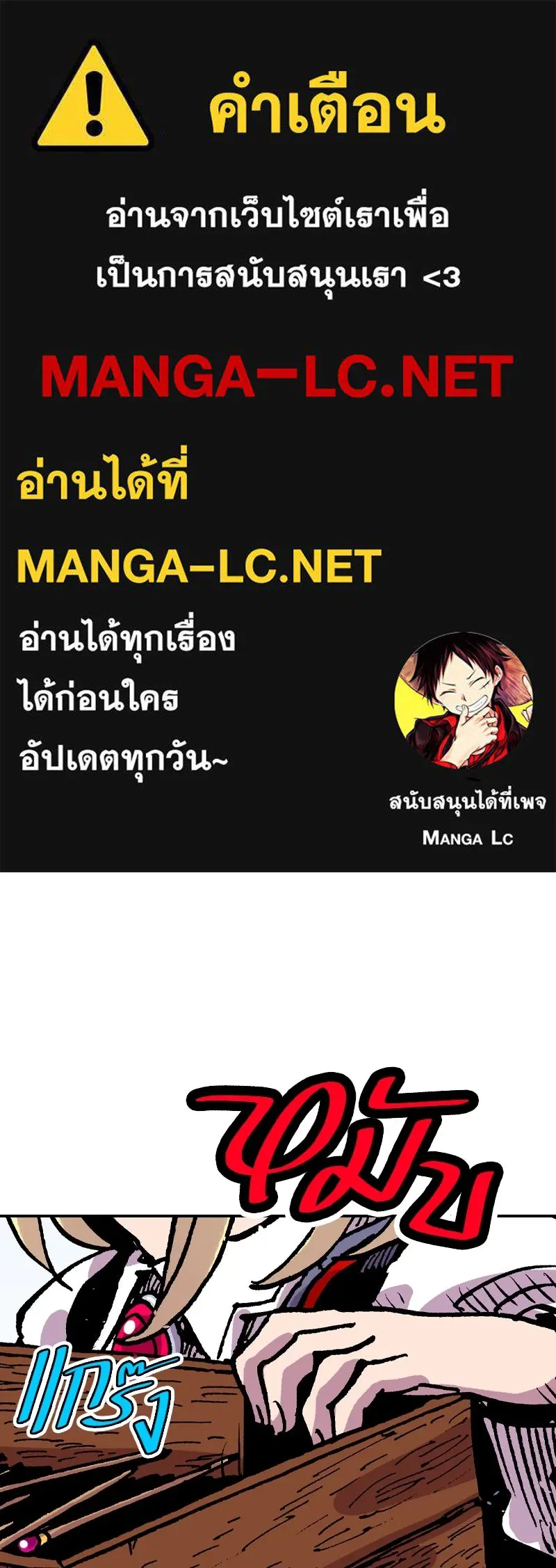 เคลวาเทส อสูรจอมราชัน ตอนที่ 68 สวดภาวนาต่อพระเจ้า (2) รูปที่ 1
