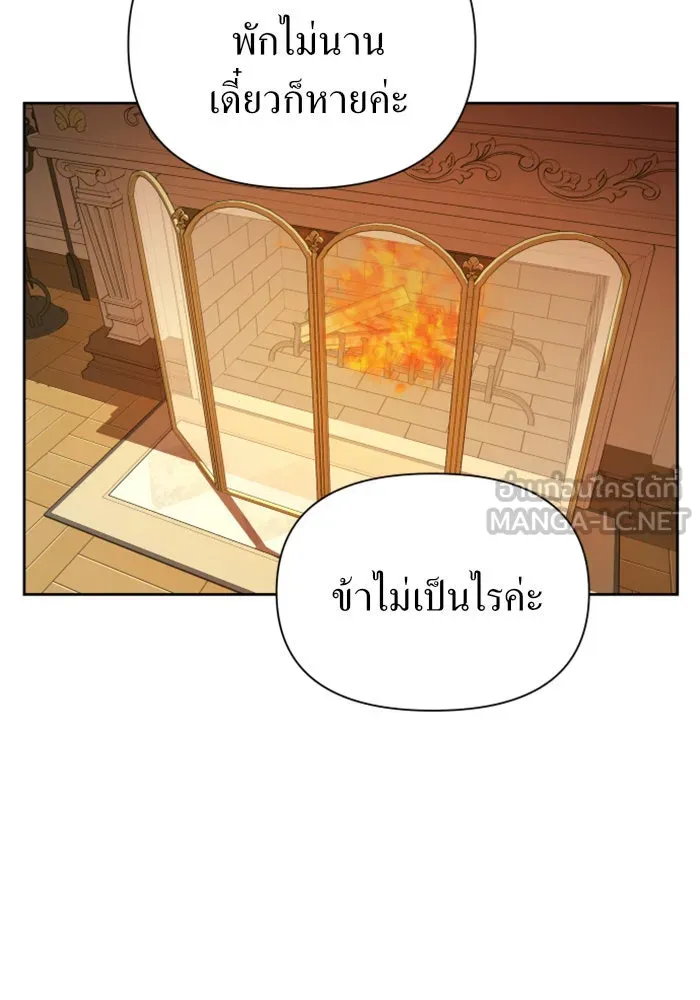 ชิงชีวิตพลิกลิขิตชะตา ตอนที่ 98. พิธีแต่งตั้ง รูปที่ 45