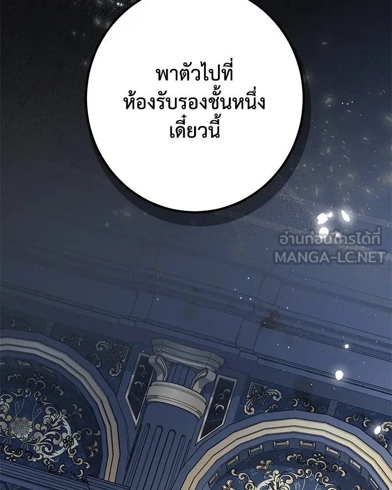 ดัชเชสเชลย ตอนที่ 6 รูปที่ 66