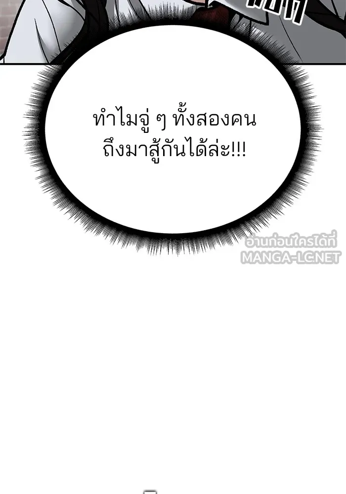 เลวฟาดเลว ตอนที่ 102 รูปที่ 27