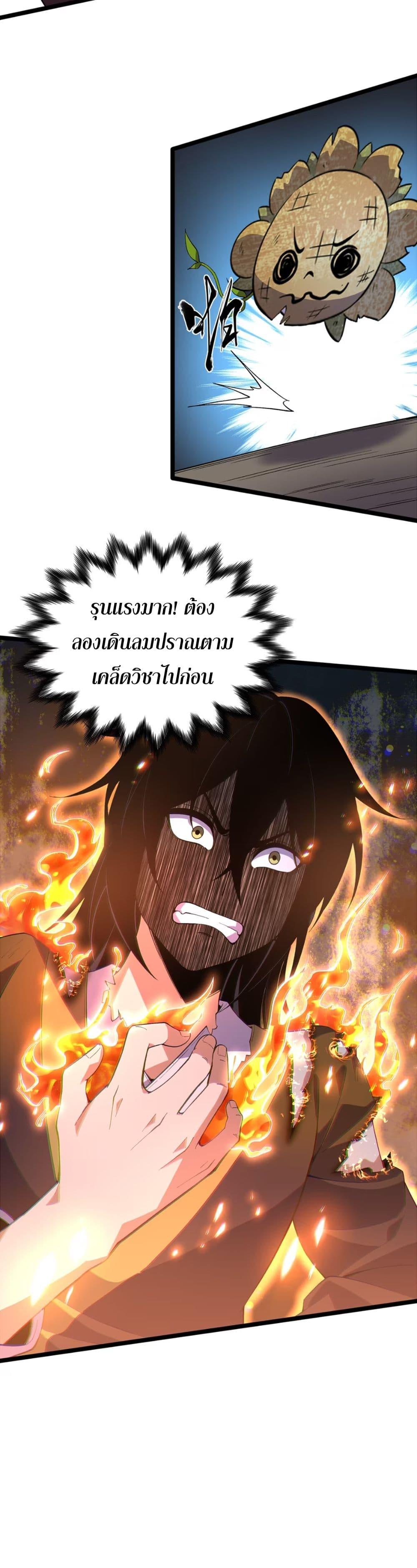 Manga-lc-com อ่านมังงะ อ่านการ์ตูน ออนไลน์ ฟรี Starting as a Small Zombie, I Cultivate to Immortality by Growing Plants ตอนที่ 1 2 3 4 5 6 7 8 9 10 11 12 13 14 ฟรี ไม่มีโฆษณา Manga-lc - อ่าน มังงะ อ่าน การ์ตูน ออนไลน์ อ่านมังงะ ฟรี