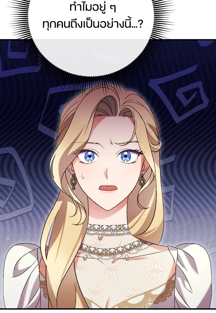 หมาป่าคู่เคียงบัลลังก์ ตอนที่ 6 รูปที่ 17