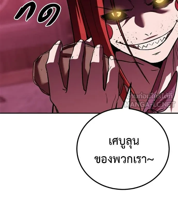 เรียกฉันว่าพระเจ้า ตอนที่ 78 รูปที่ 177