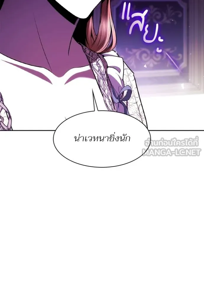 ชาตินี้น้องขอเป็นราช ตอนที่ 119 รูปที่ 36