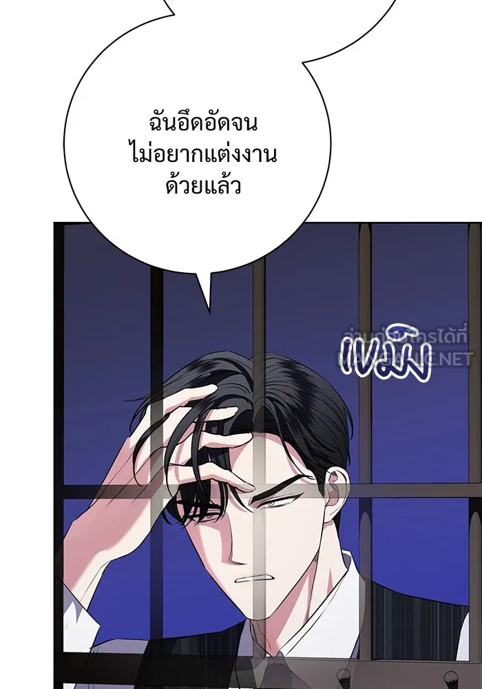 แด่ชู้รักของสามี ตอนที่ 81 รูปที่ 15