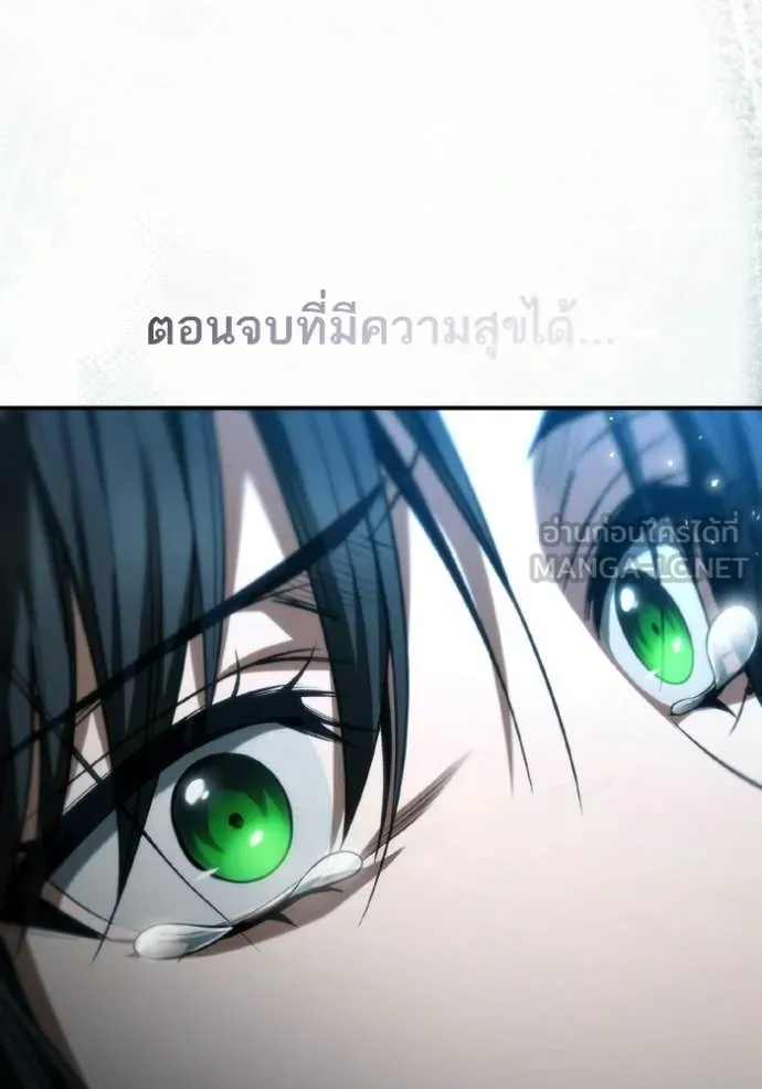 ชาตินี้น้องขอ ตอนที่ 184 รูปที่ 95