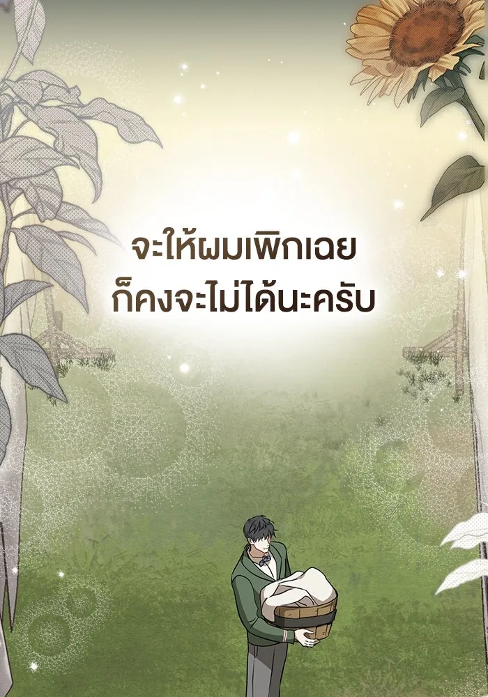 กู้ชีวิตลิขิตท่านเอิร์ล ตอนที่ 37 รูปที่ 26