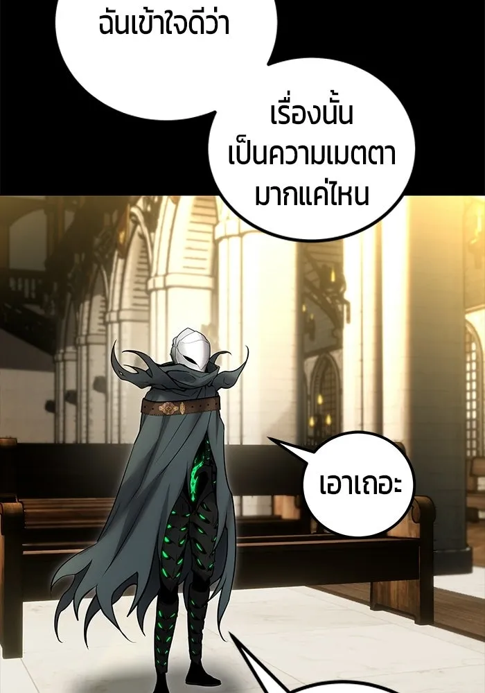 แกร่งเกินผู้กล้า แต่ซ่าไม่ได้ ตอนที่ 119 รูปที่ 35