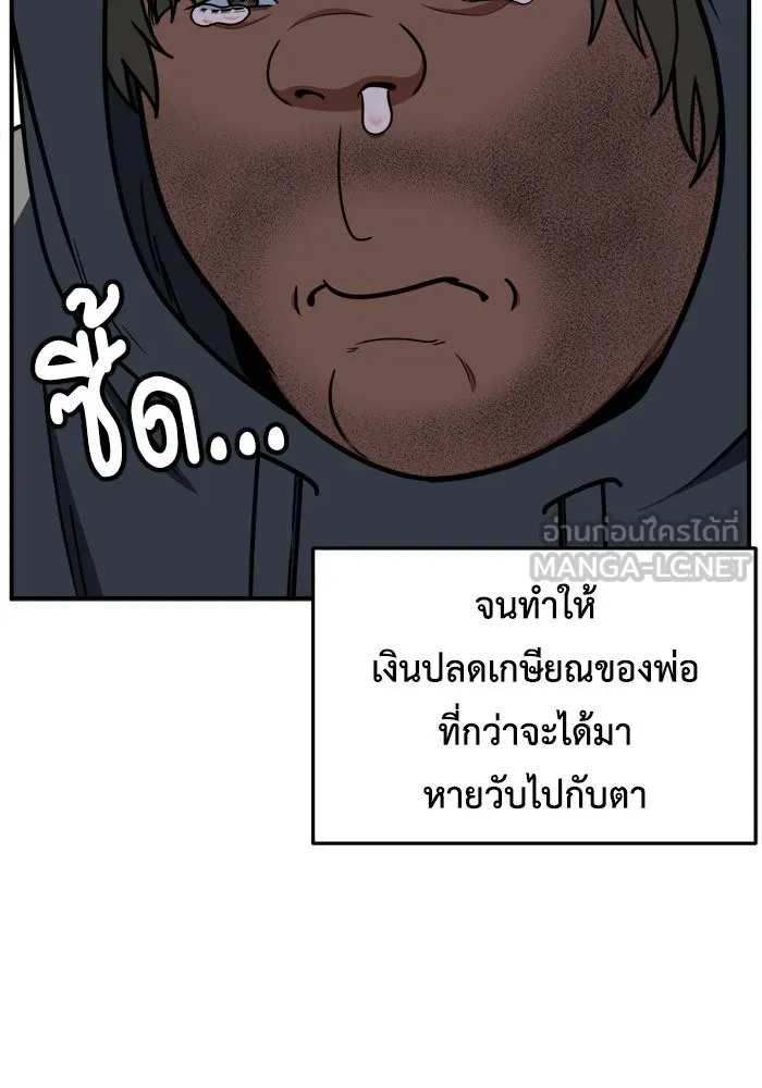 ช่วยเปลี่ยนฉันที ตอนที่ 211. ซีซัน 2 แบคซูยง 3 รูปที่ 63