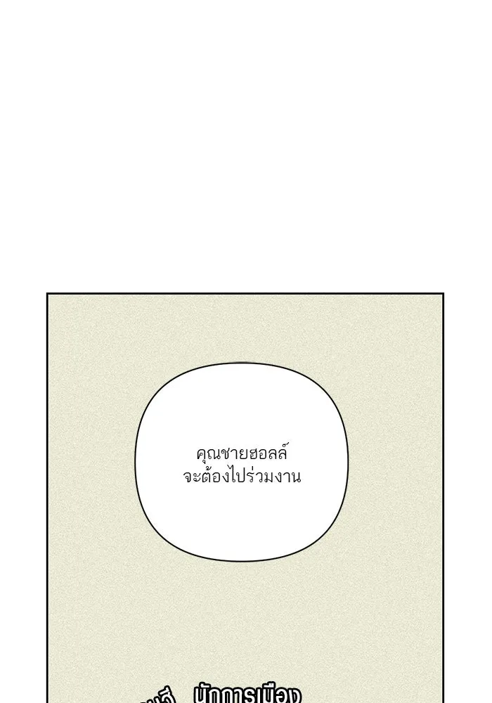 เปย์นี้เพื่อนาย My Sugar Baby ตอนที่ 33 ความปรารถนาและคำสาปแช่ง รูปที่ 58