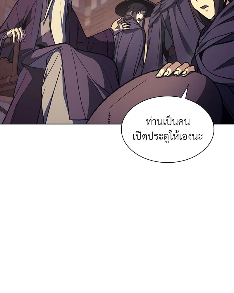 เกิดอีกทีเป็นว่าที่ประมุขลัทธิมาร ตอนที่ 15 รูปที่ 59