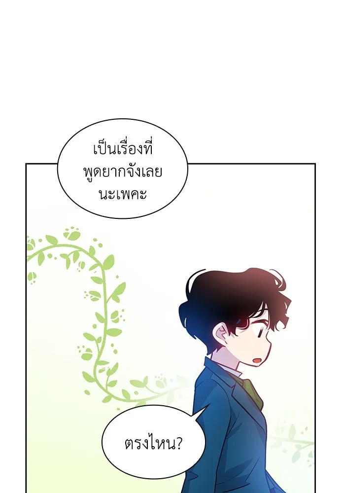 ฟิลเลียโรเซ่กับคำทำนายแห่งมงกุฎหนาม ตอนที่ 62 รูปที่ 11