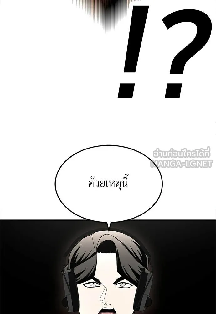 สนามเด็กล่า ตอนที่ 81 รูปที่ 82