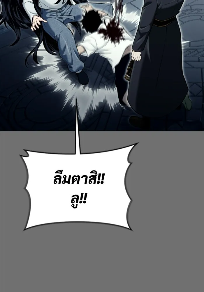 อูเร็ค มาซิโน่ ตอนที่ 44 นีโอ รูปที่ 239