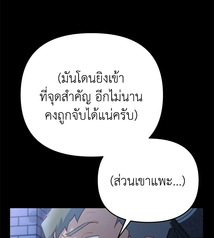 Spy House ตอนที่ 54 (จบซีซัน 1) รูปที่ 215