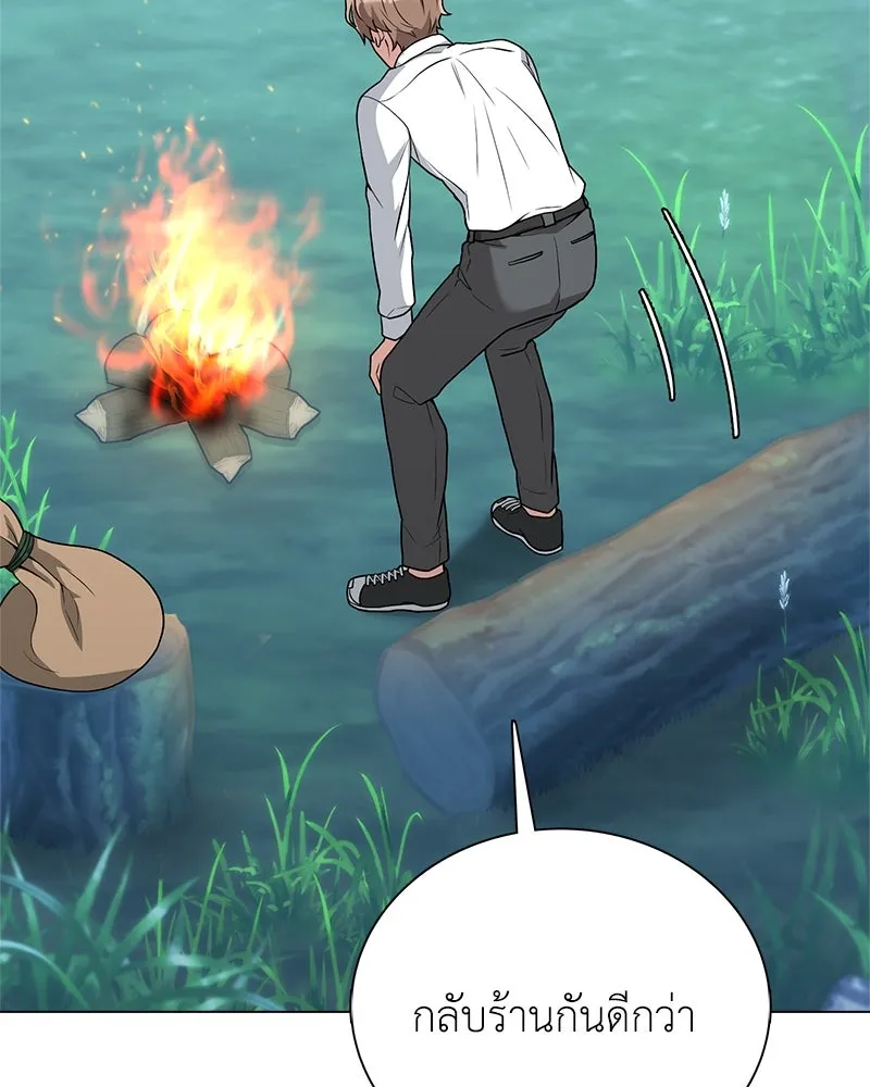 คนสวนโลกฮันเตอร์ ตอนที่ 4 รูปที่ 64