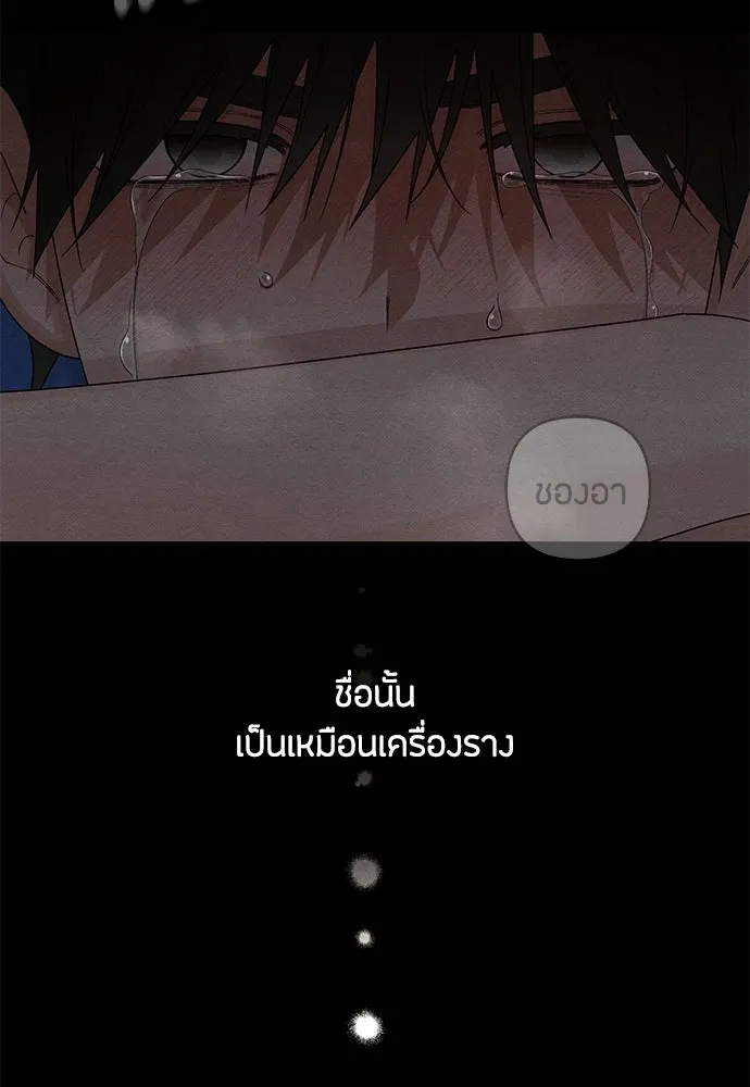 เป็นวัยรุ่นมันเหนื่อย ตอนที่ 92 รูปที่ 46