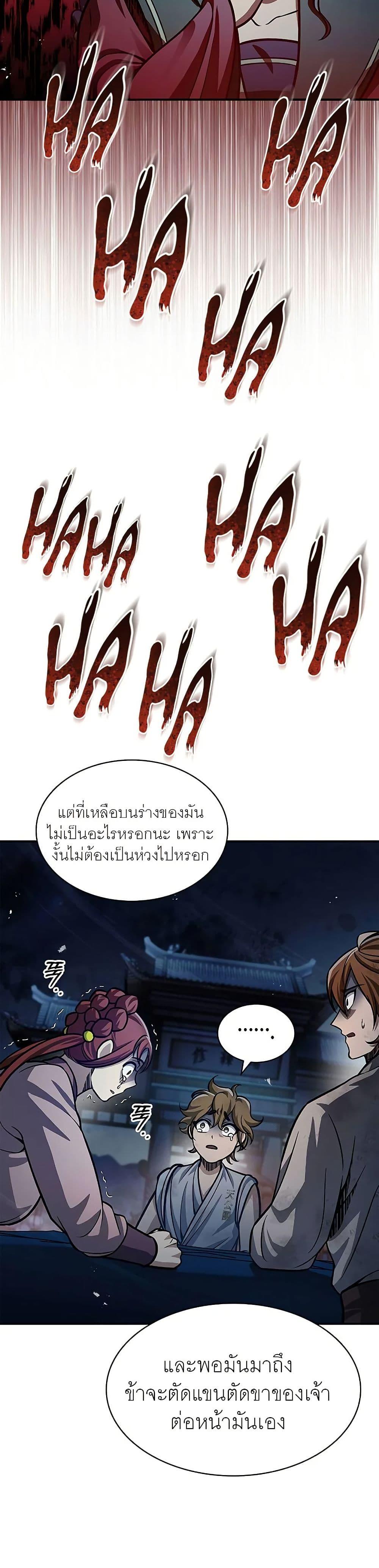 Manga-lc-com อ่านมังงะ อ่านการ์ตูน ออนไลน์ ฟรี Heavenly Grand Archive’s Young Master ตอนที่ 1 2 3 4 5 6 7 8 9 10 11 12 13 14 ฟรี ไม่มีโฆษณา Manga-lc - อ่าน มังงะ อ่าน การ์ตูน ออนไลน์ อ่านมังงะ ฟรี